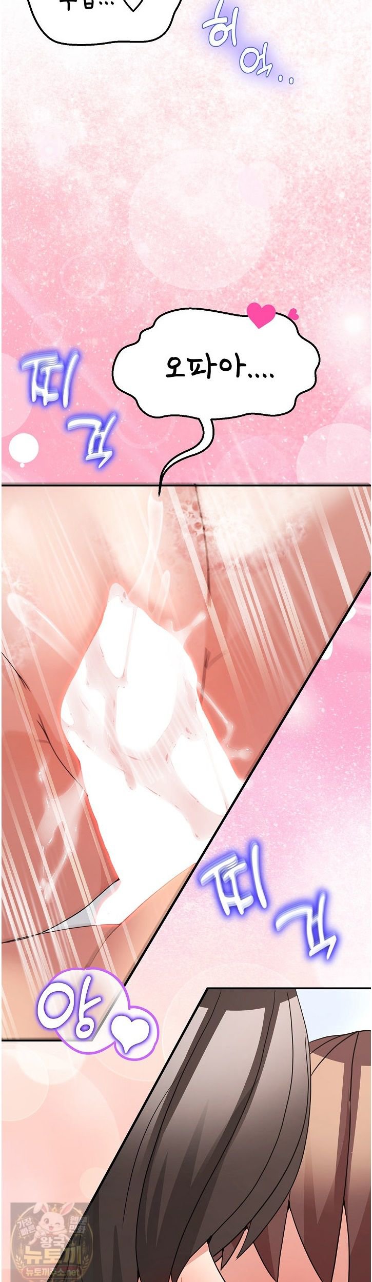 Men-Prohibited Chatroom Raw - Chapter 67 Page 22