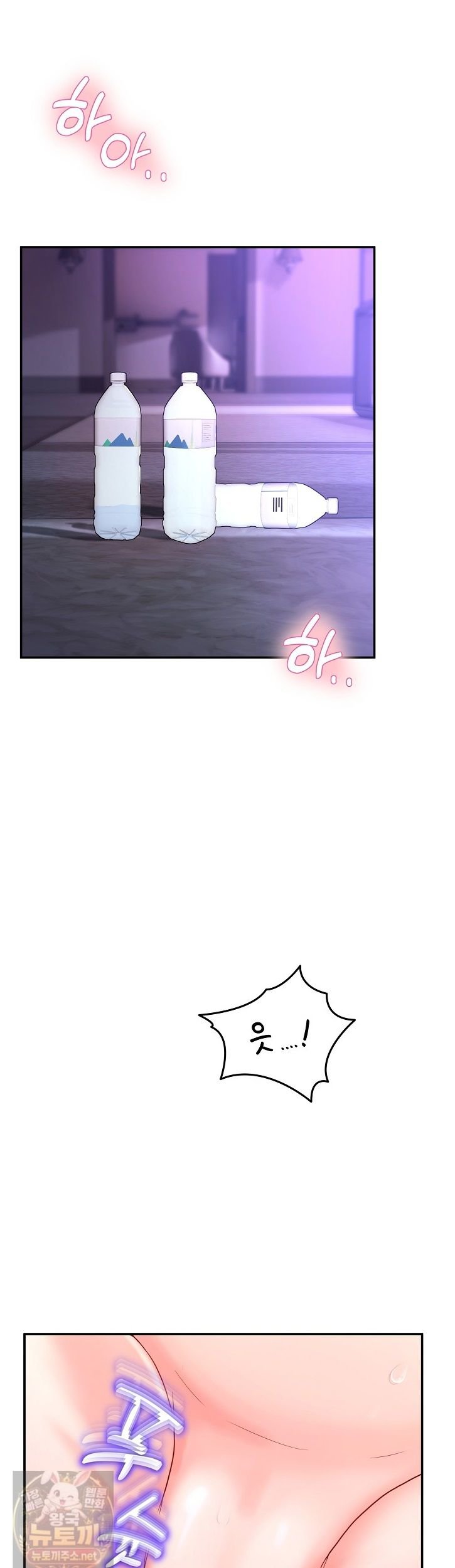 Men-Prohibited Chatroom Raw - Chapter 67 Page 26