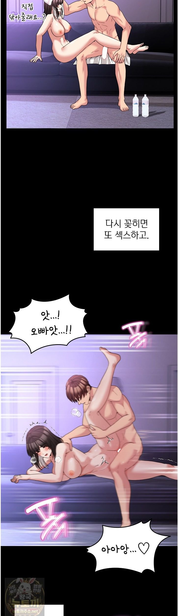 Men-Prohibited Chatroom Raw - Chapter 67 Page 29