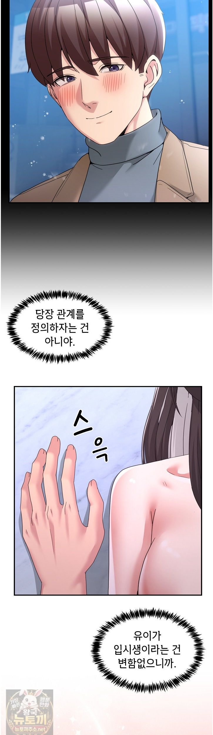 Men-Prohibited Chatroom Raw - Chapter 67 Page 39