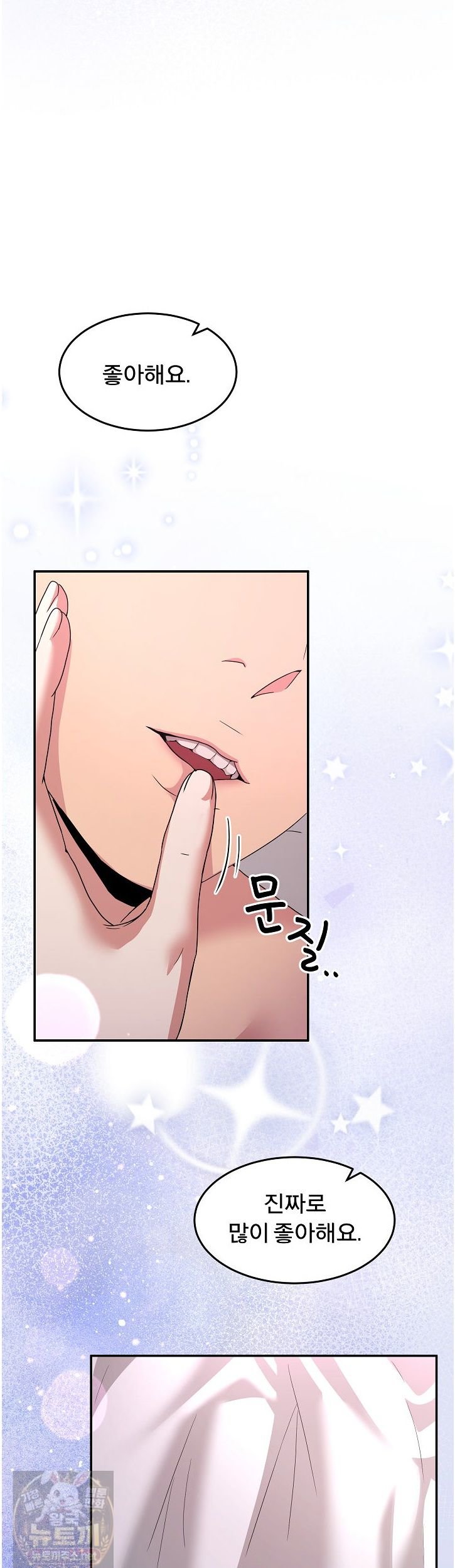 Men-Prohibited Chatroom Raw - Chapter 67 Page 54