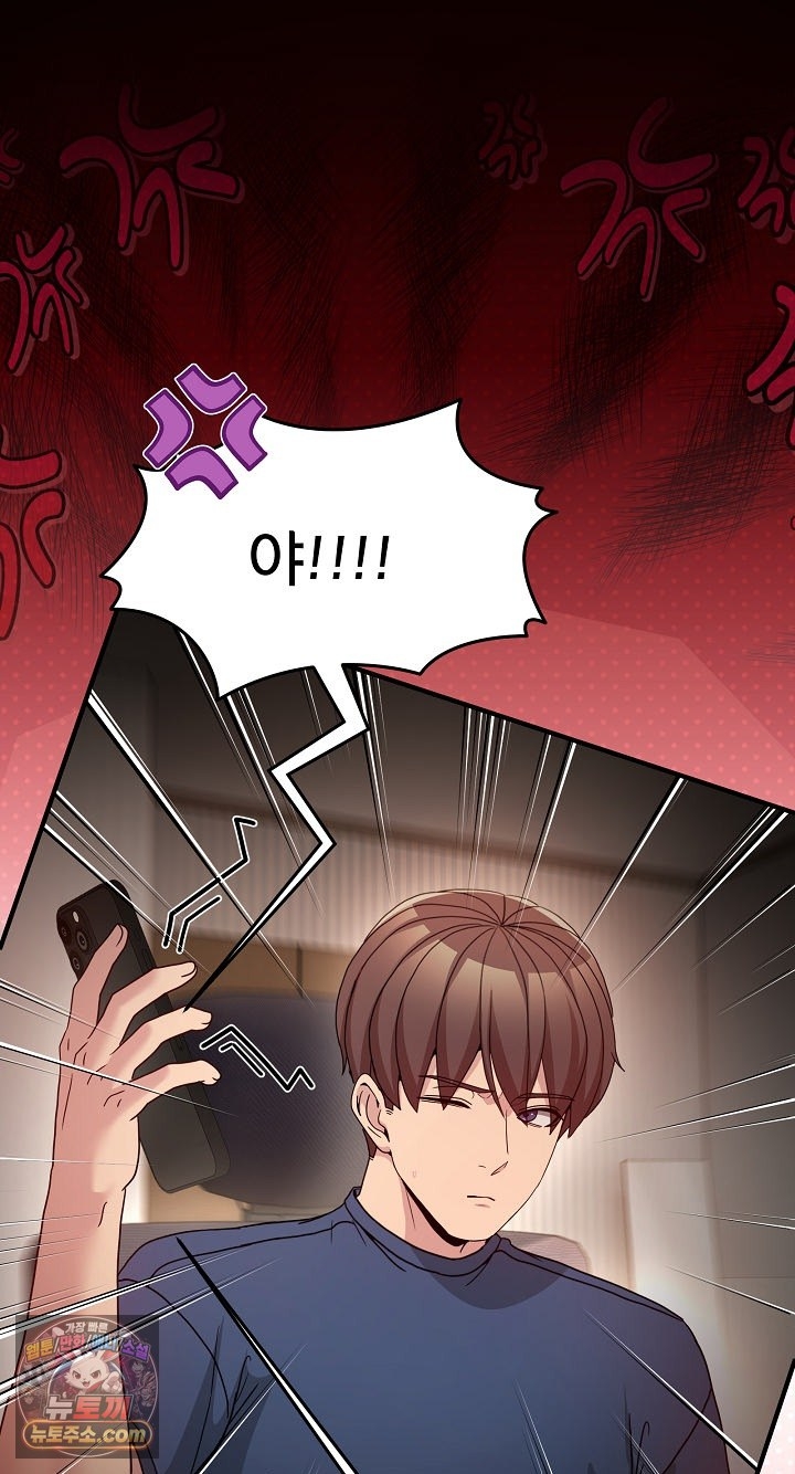 Men-Prohibited Chatroom Raw - Chapter 68 Page 11