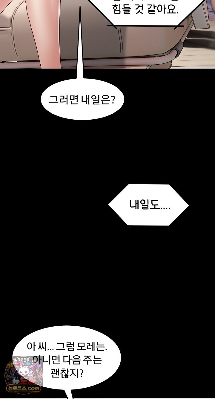 Men-Prohibited Chatroom Raw - Chapter 68 Page 15