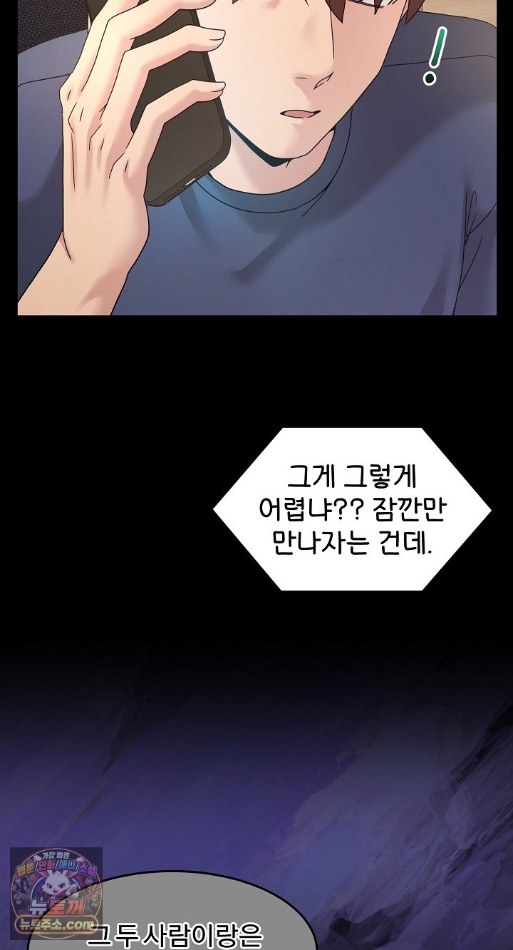Men-Prohibited Chatroom Raw - Chapter 68 Page 19