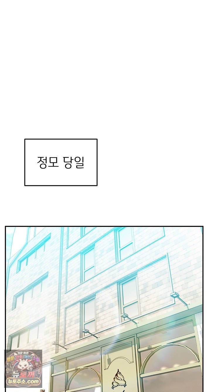 Men-Prohibited Chatroom Raw - Chapter 68 Page 2