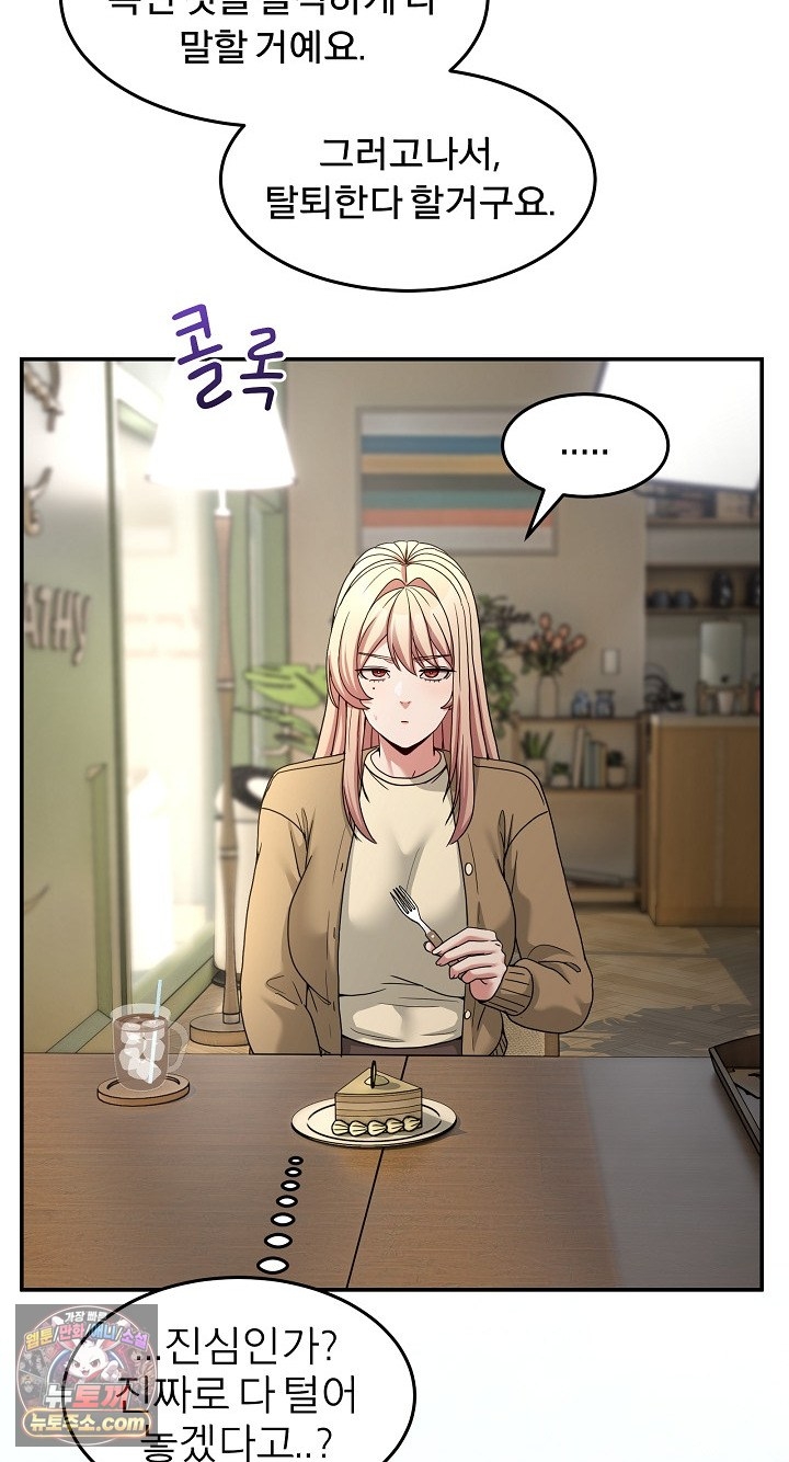 Men-Prohibited Chatroom Raw - Chapter 68 Page 30