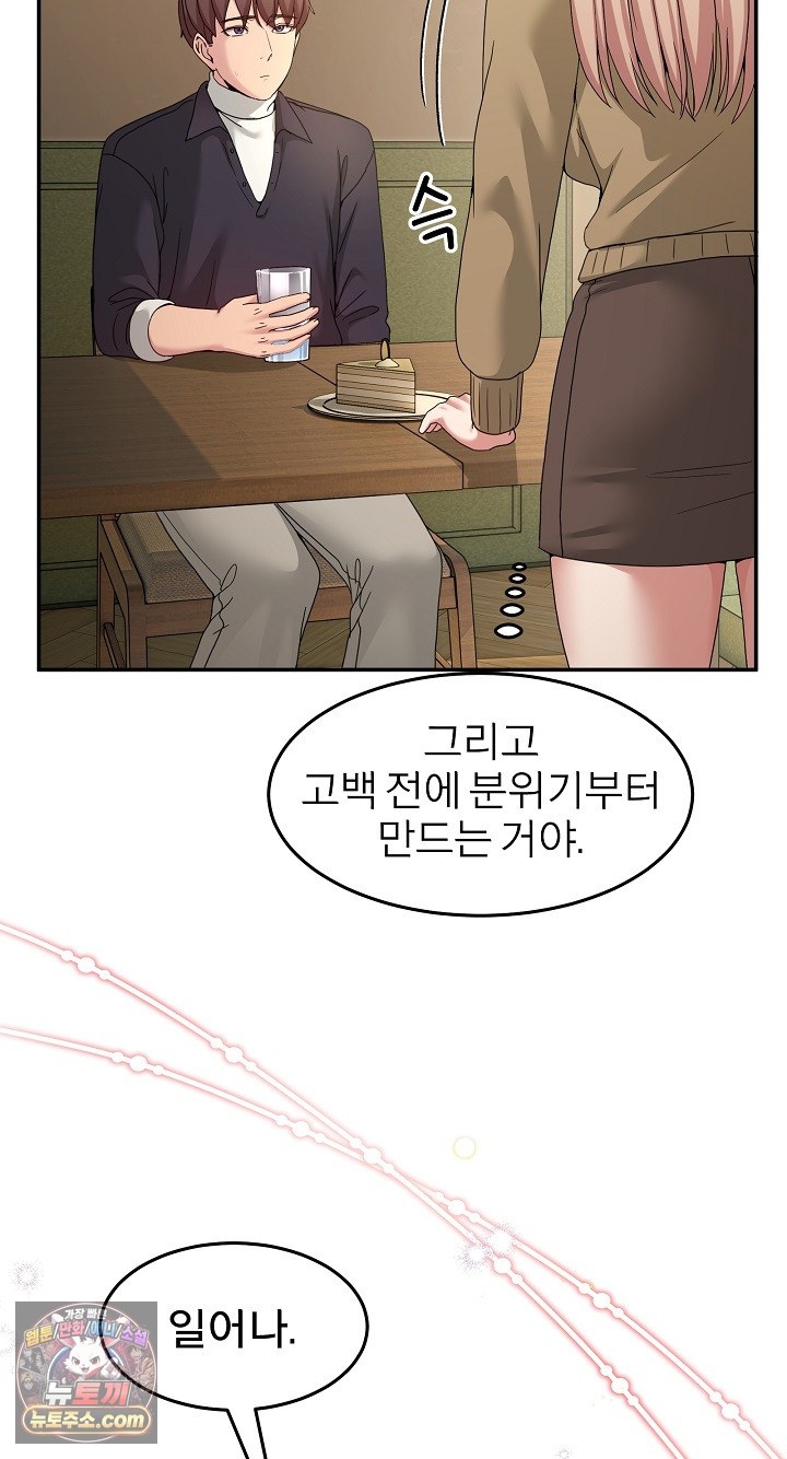 Men-Prohibited Chatroom Raw - Chapter 68 Page 35