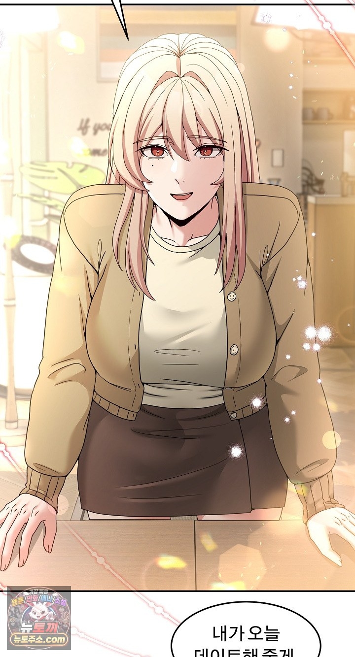 Men-Prohibited Chatroom Raw - Chapter 68 Page 36