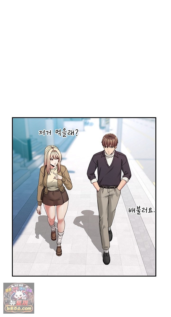 Men-Prohibited Chatroom Raw - Chapter 68 Page 40