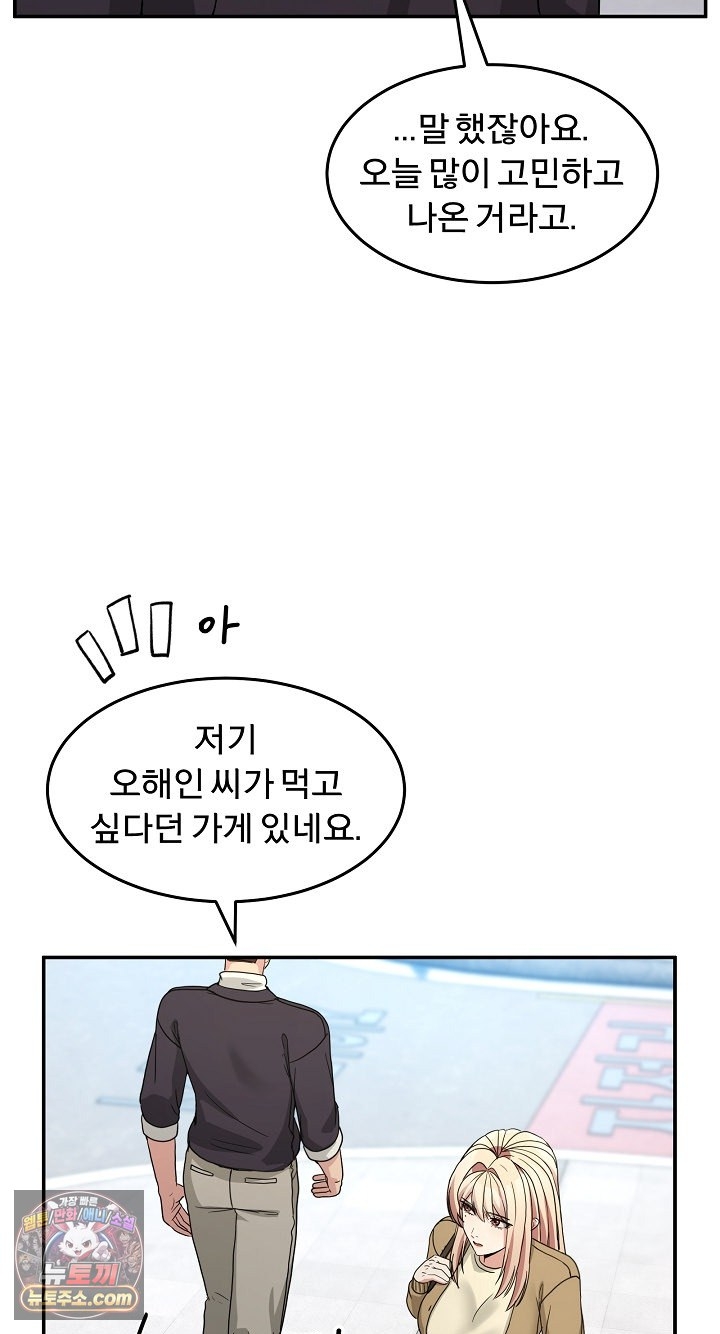 Men-Prohibited Chatroom Raw - Chapter 68 Page 56