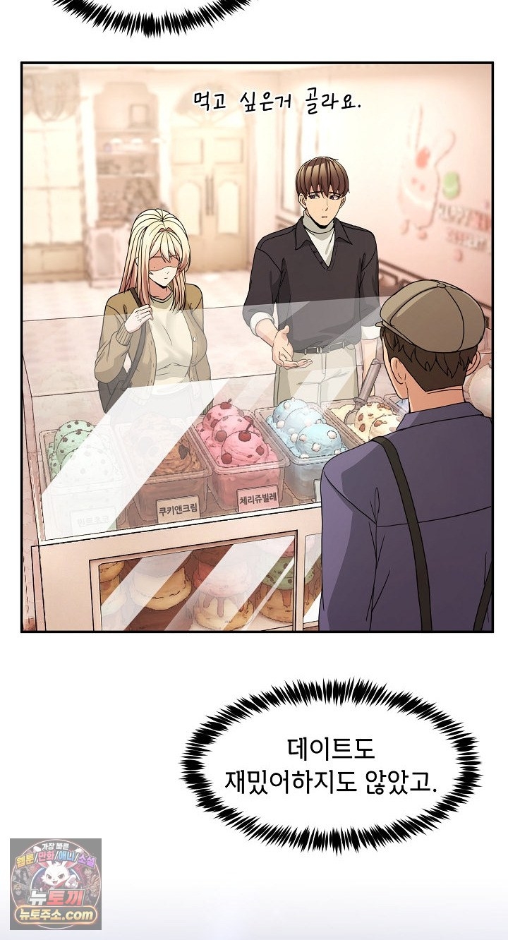 Men-Prohibited Chatroom Raw - Chapter 68 Page 58