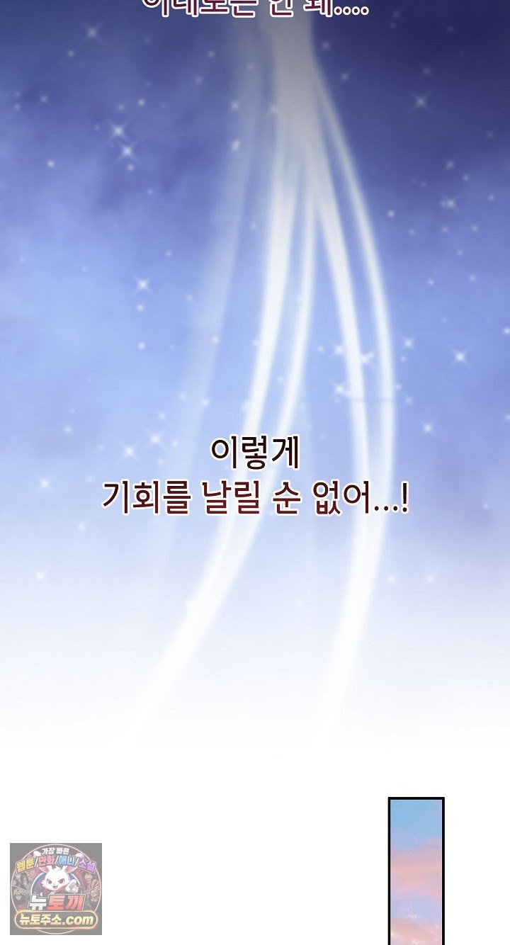 Men-Prohibited Chatroom Raw - Chapter 68 Page 60