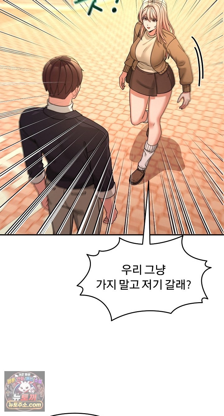 Men-Prohibited Chatroom Raw - Chapter 68 Page 66