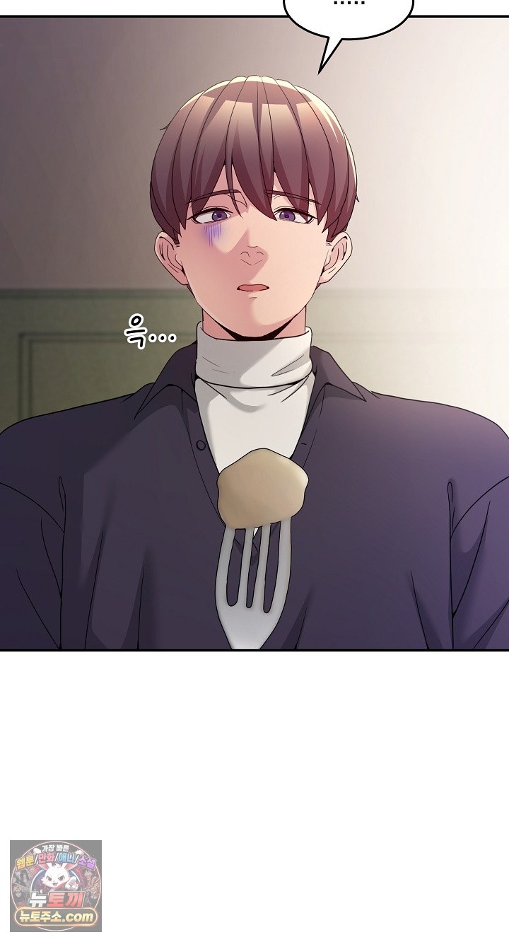 Men-Prohibited Chatroom Raw - Chapter 68 Page 7