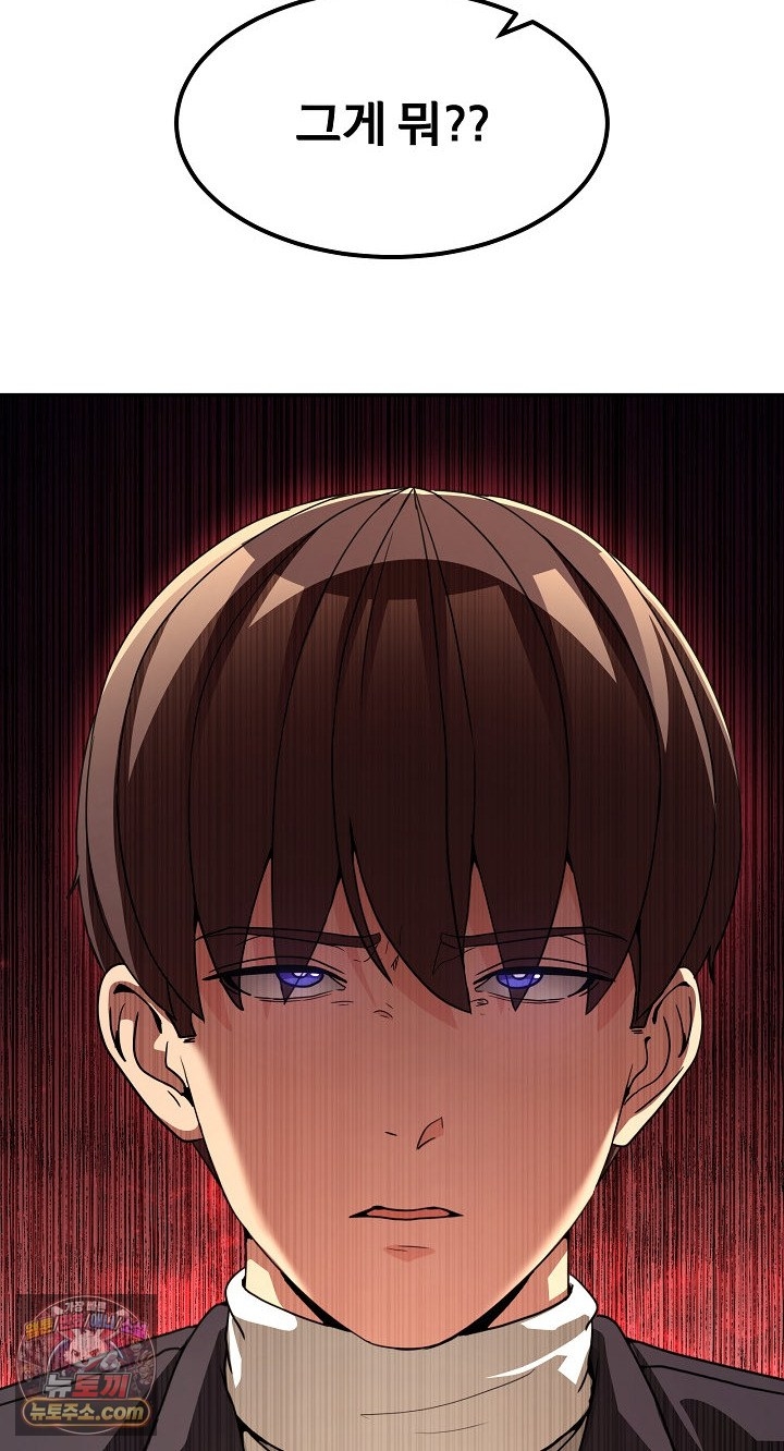 Men-Prohibited Chatroom Raw - Chapter 68 Page 73