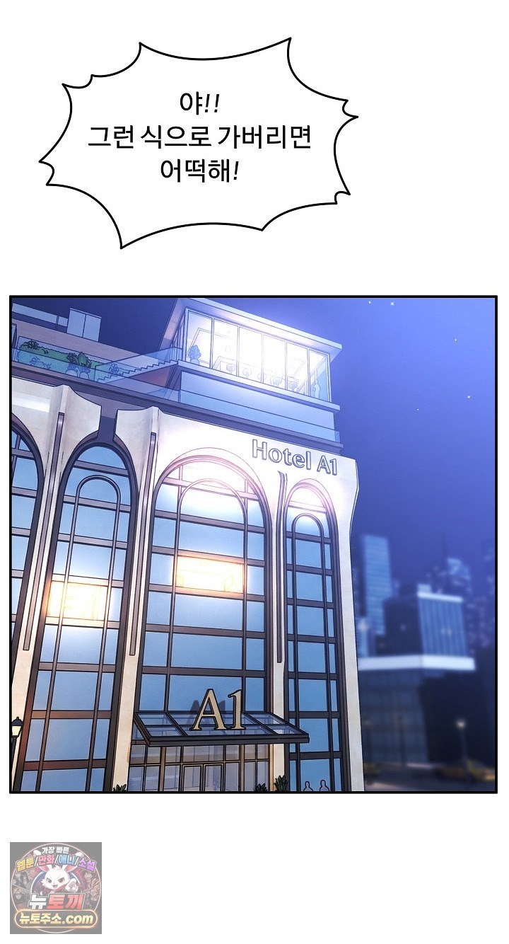 Men-Prohibited Chatroom Raw - Chapter 68 Page 75