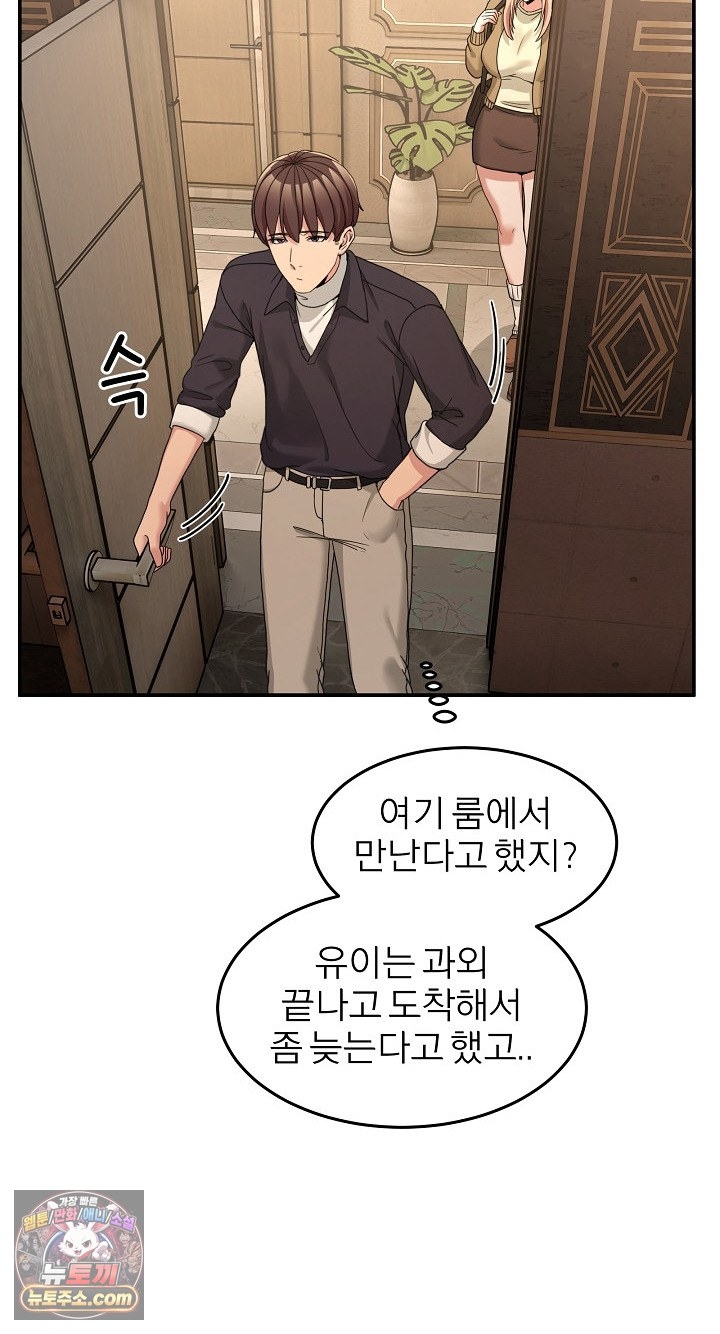 Men-Prohibited Chatroom Raw - Chapter 68 Page 78
