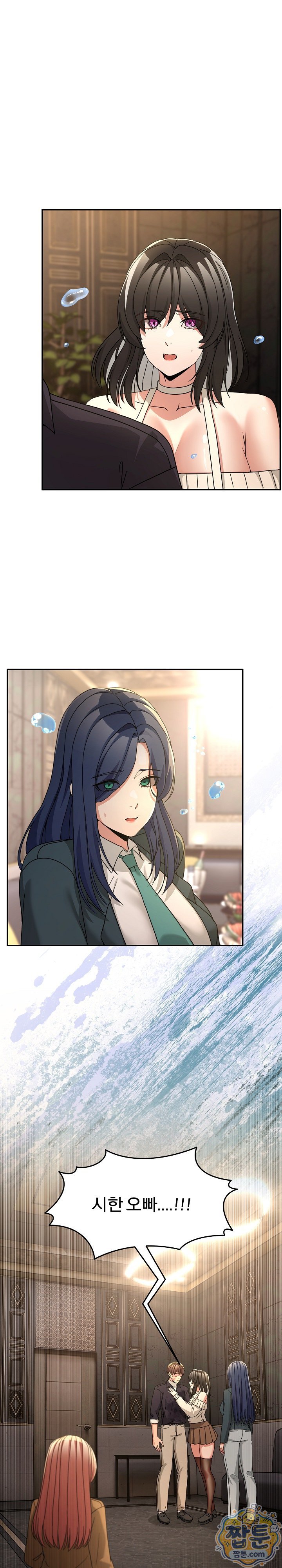 Men-Prohibited Chatroom Raw - Chapter 69 Page 28