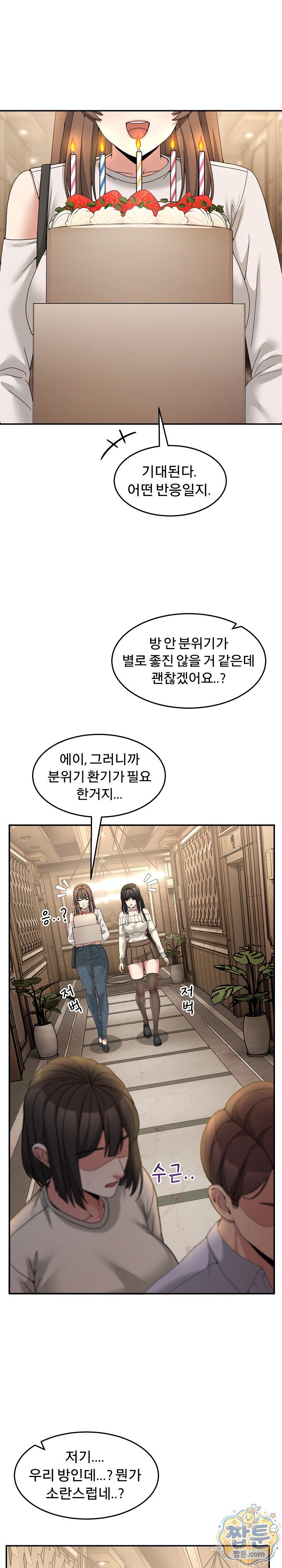 Men-Prohibited Chatroom Raw - Chapter 69 Page 7