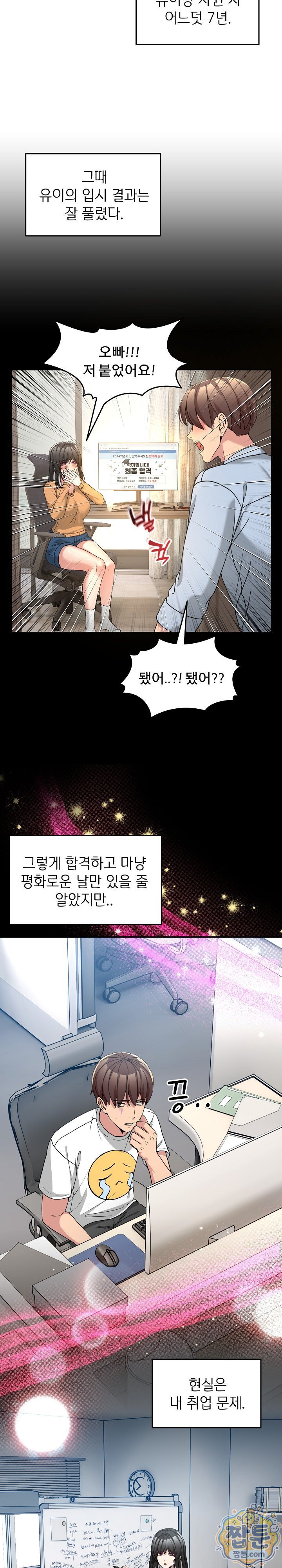 Men-Prohibited Chatroom Raw - Chapter 72 Page 16