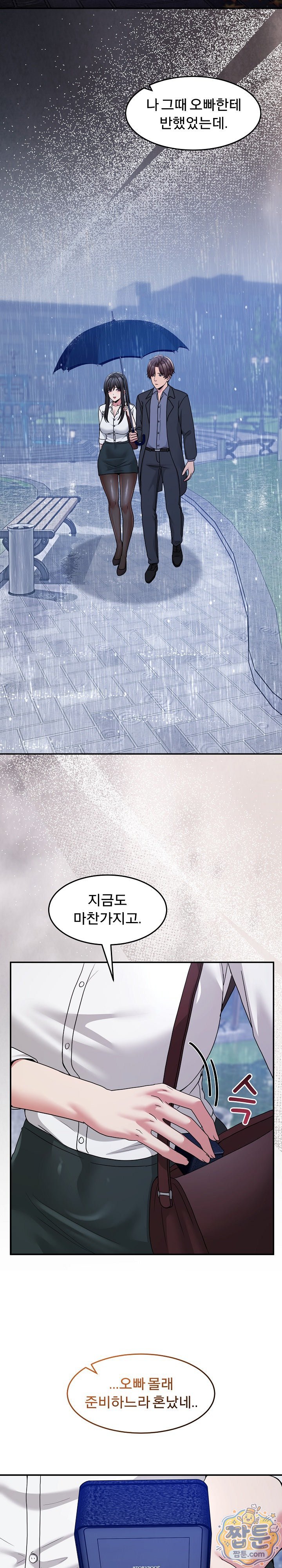 Men-Prohibited Chatroom Raw - Chapter 72 Page 31