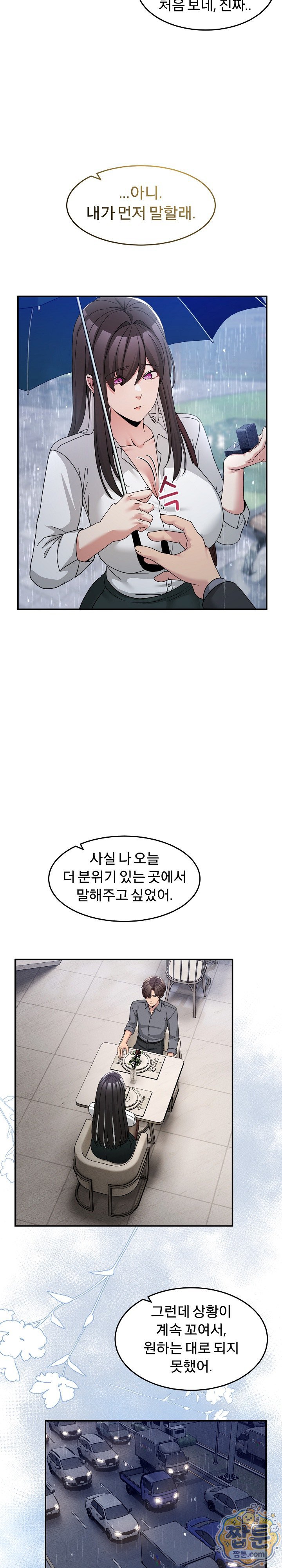 Men-Prohibited Chatroom Raw - Chapter 72 Page 34