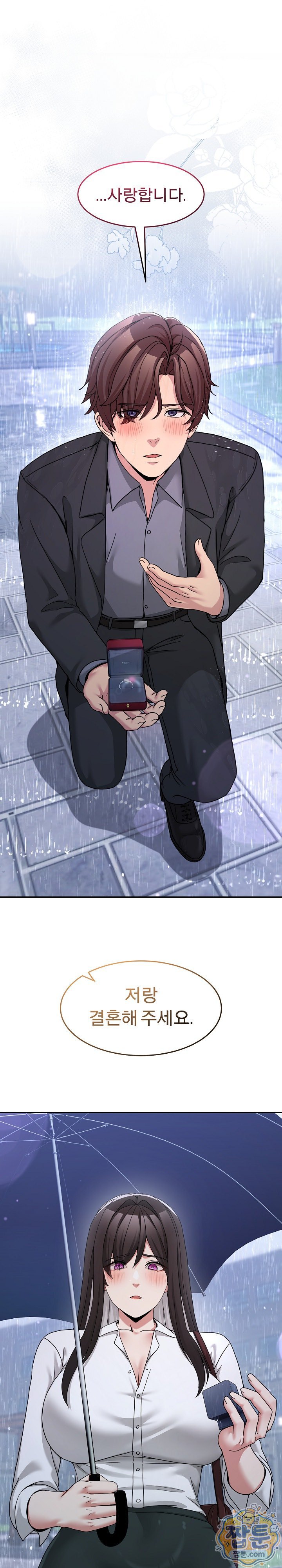 Men-Prohibited Chatroom Raw - Chapter 72 Page 36