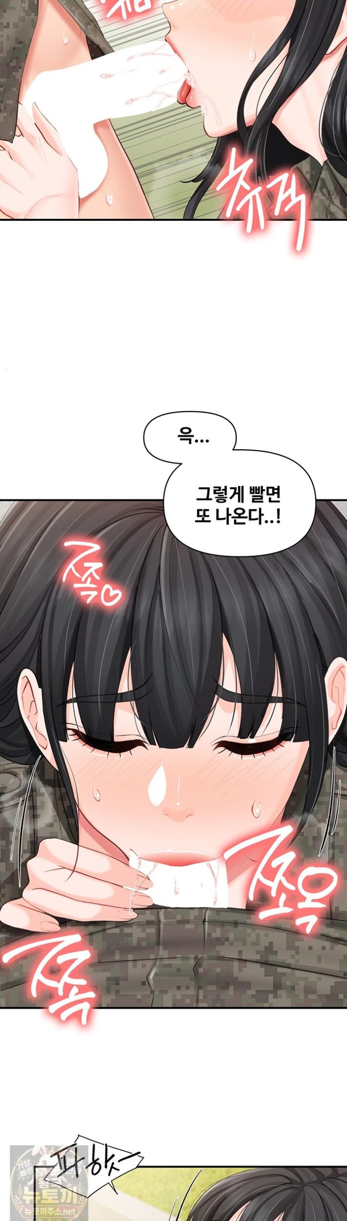 I’m the Only Man on the Military Base Raw - Chapter 63 Page 22