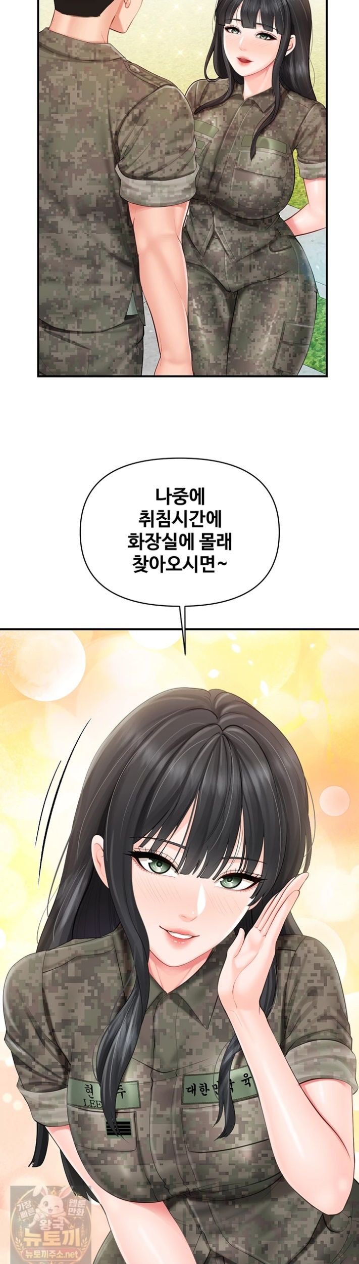 I’m the Only Man on the Military Base Raw - Chapter 63 Page 26