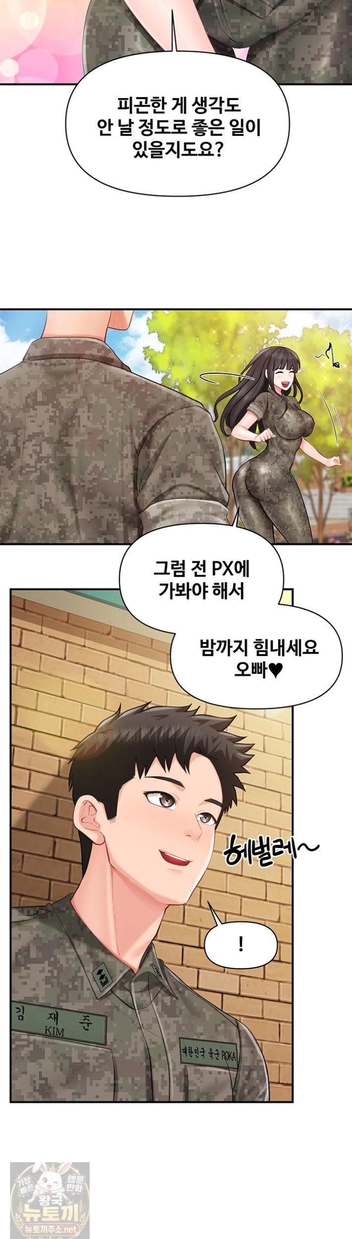 I’m the Only Man on the Military Base Raw - Chapter 63 Page 27