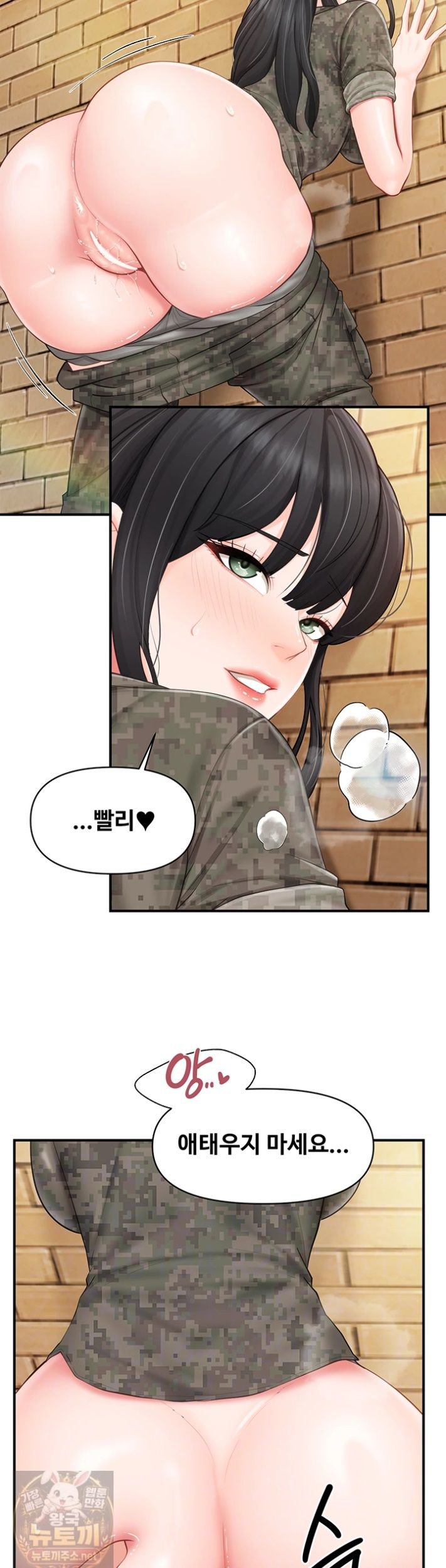 I’m the Only Man on the Military Base Raw - Chapter 63 Page 9