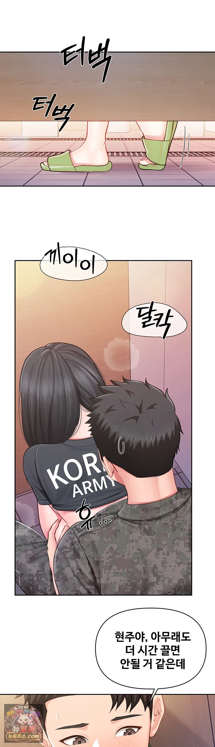 I’m the Only Man on the Military Base Raw - Chapter 65 Page 14