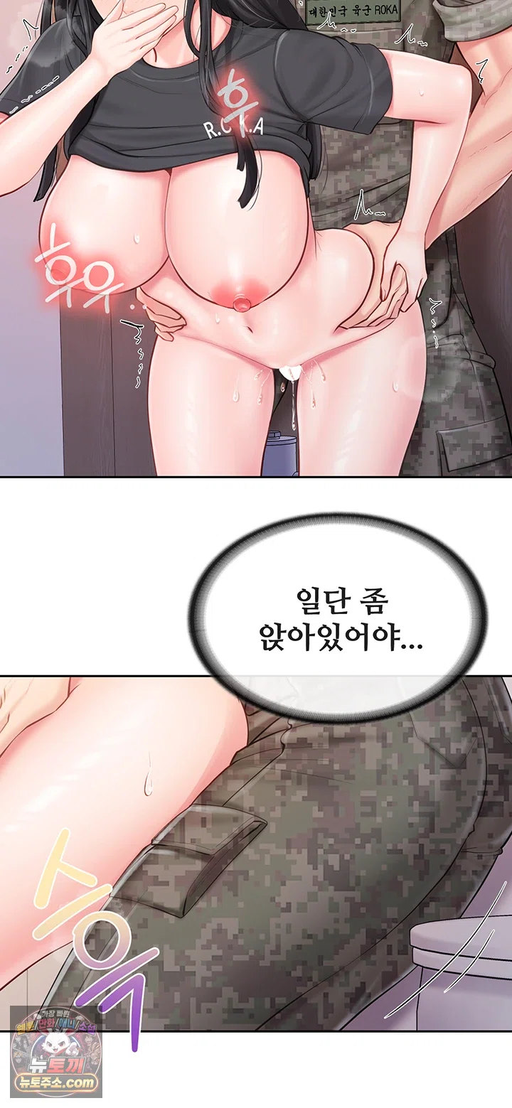 I’m the Only Man on the Military Base Raw - Chapter 65 Page 7