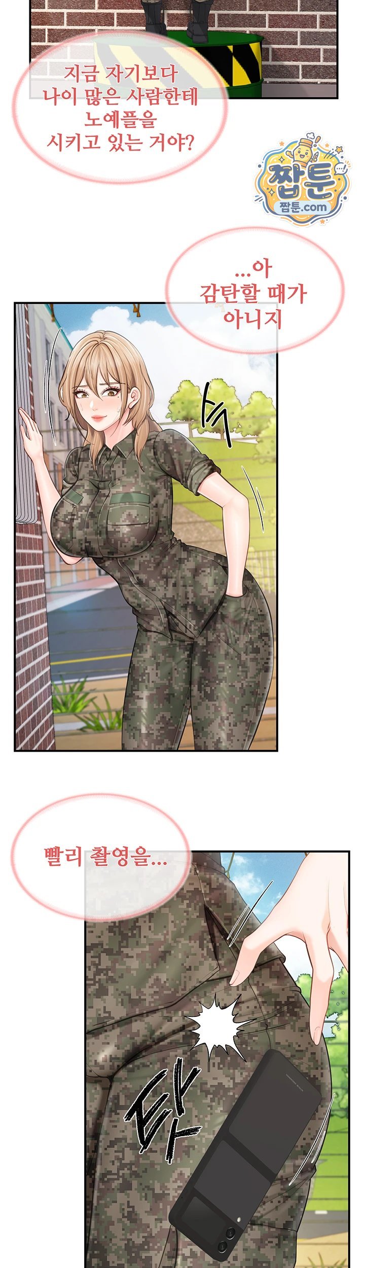 I’m the Only Man on the Military Base Raw - Chapter 71 Page 26