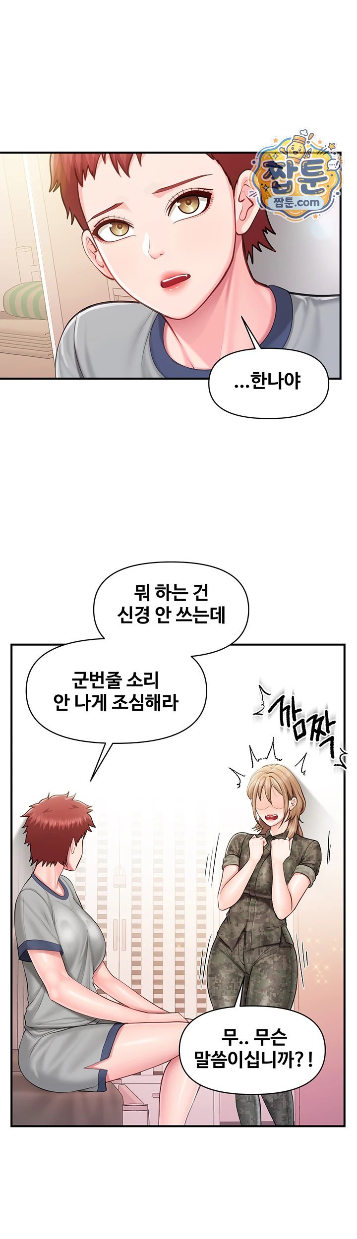 I’m the Only Man on the Military Base Raw - Chapter 71 Page 3