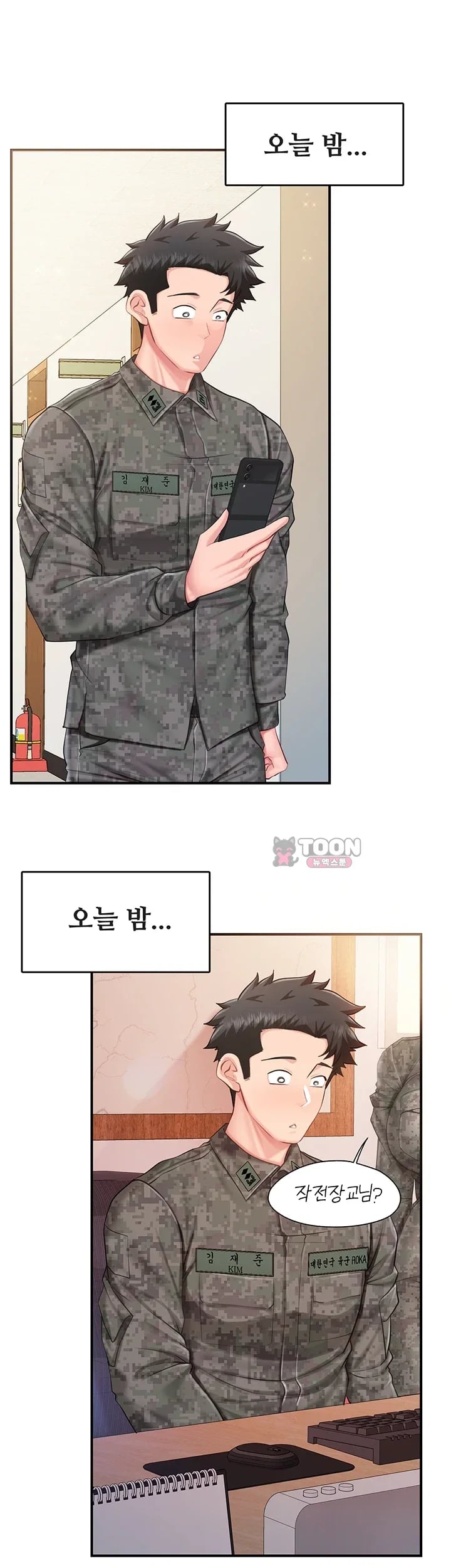 I’m the Only Man on the Military Base Raw - Chapter 79 Page 24