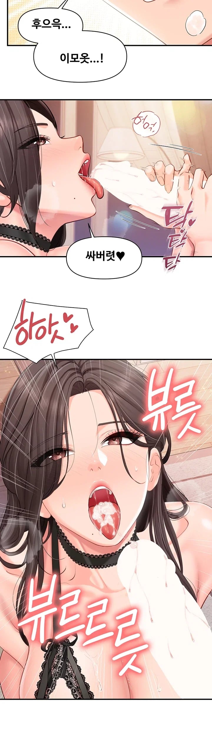 I’m the Only Man on the Military Base Raw - Chapter 79 Page 33