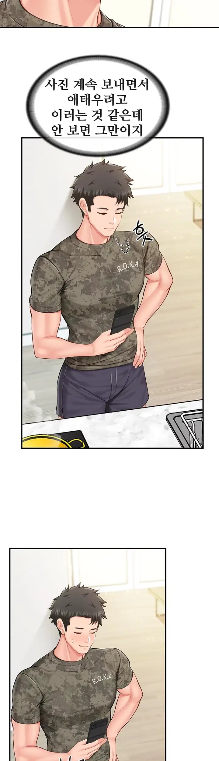 I’m the Only Man on the Military Base Raw - Chapter 79 Page 8