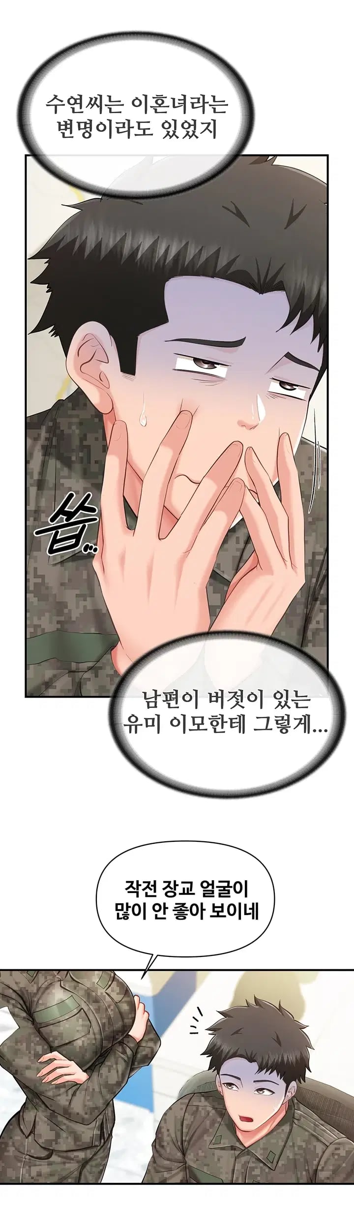 I’m the Only Man on the Military Base Raw - Chapter 80 Page 27