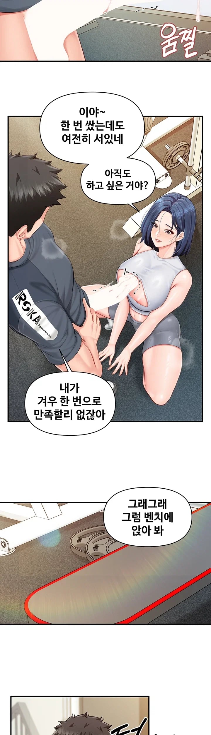 I’m the Only Man on the Military Base Raw - Chapter 81 Page 20