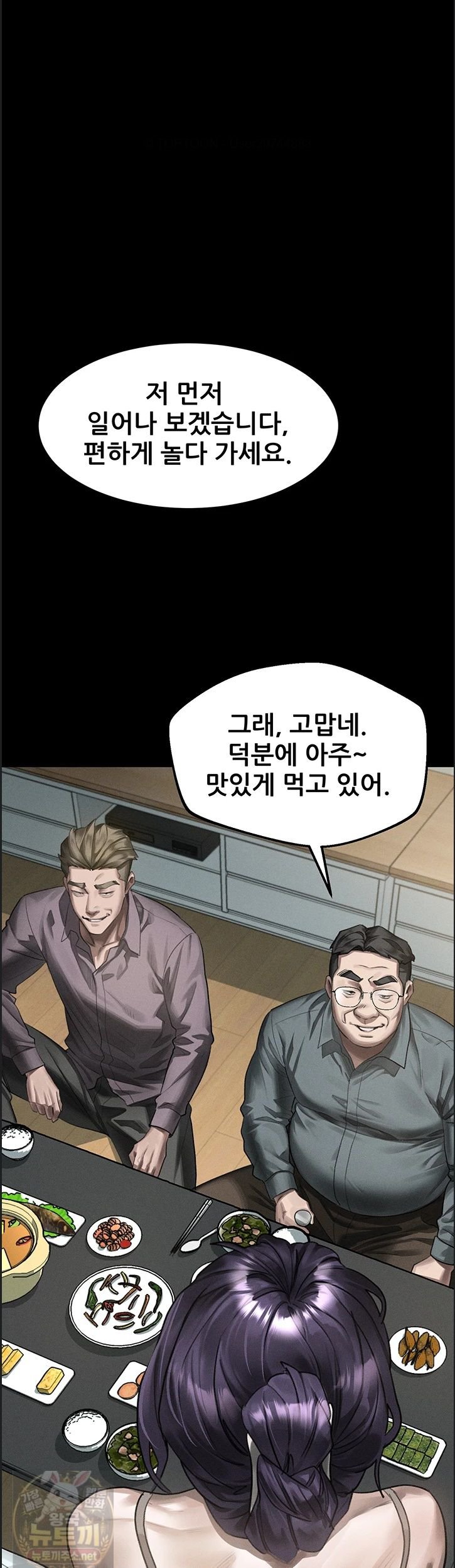 Dirty Talk Raw - Chapter 60 Page 37