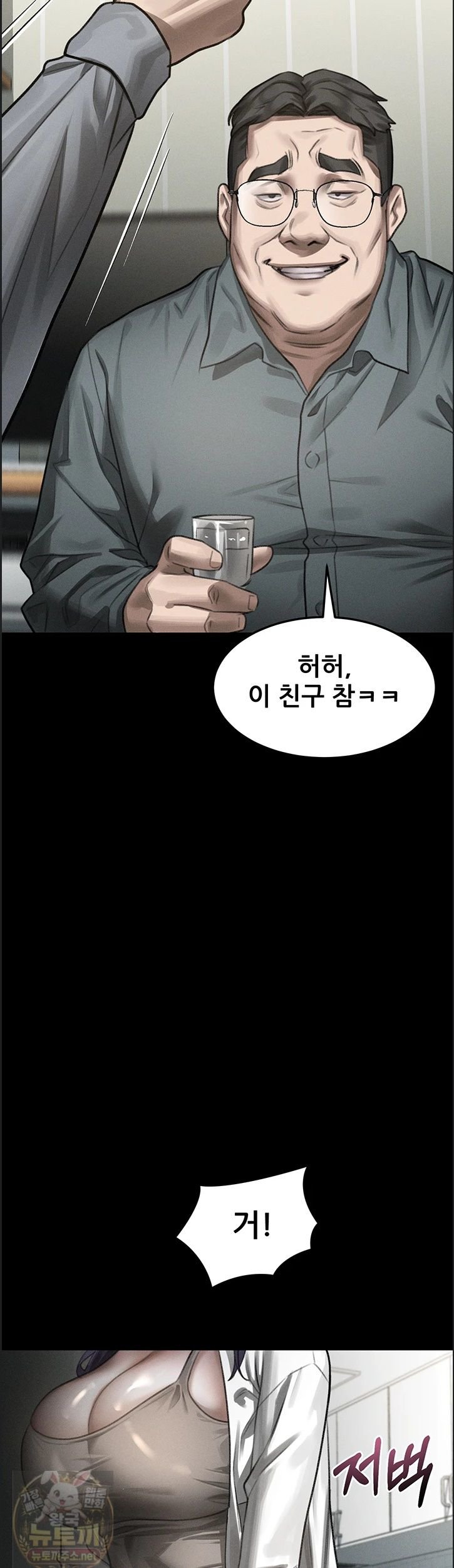 Dirty Talk Raw - Chapter 60 Page 40