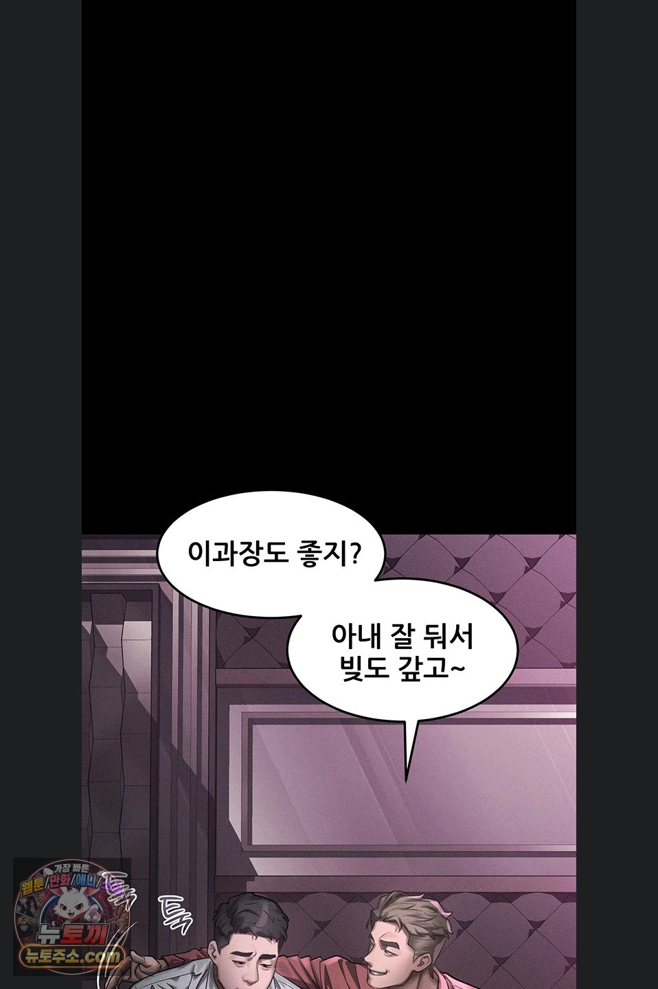 Dirty Talk Raw - Chapter 64 Page 15