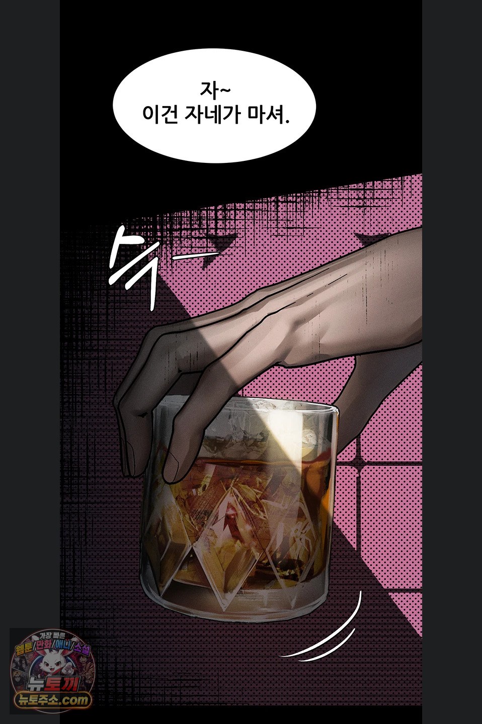 Dirty Talk Raw - Chapter 64 Page 17