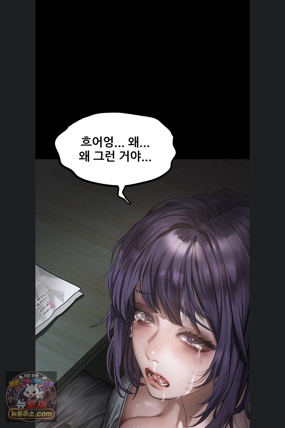Dirty Talk Raw - Chapter 64 Page 36