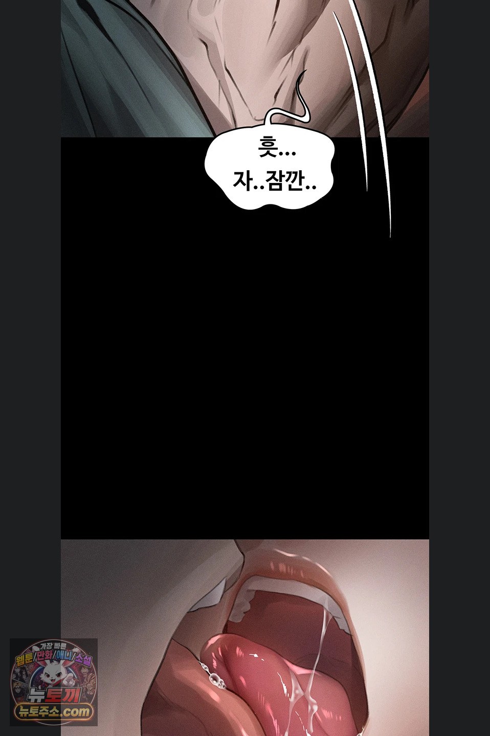 Dirty Talk Raw - Chapter 64 Page 97