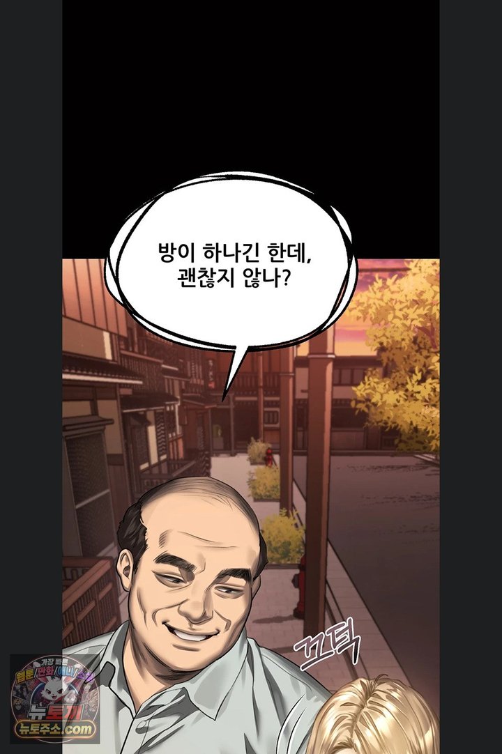 Dirty Talk Raw - Chapter 66 Page 11
