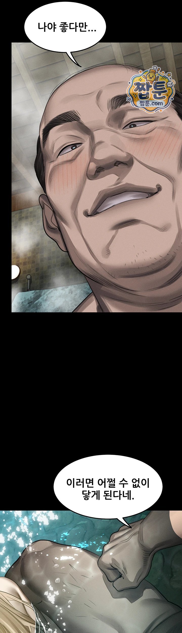 Dirty Talk Raw - Chapter 67 Page 55