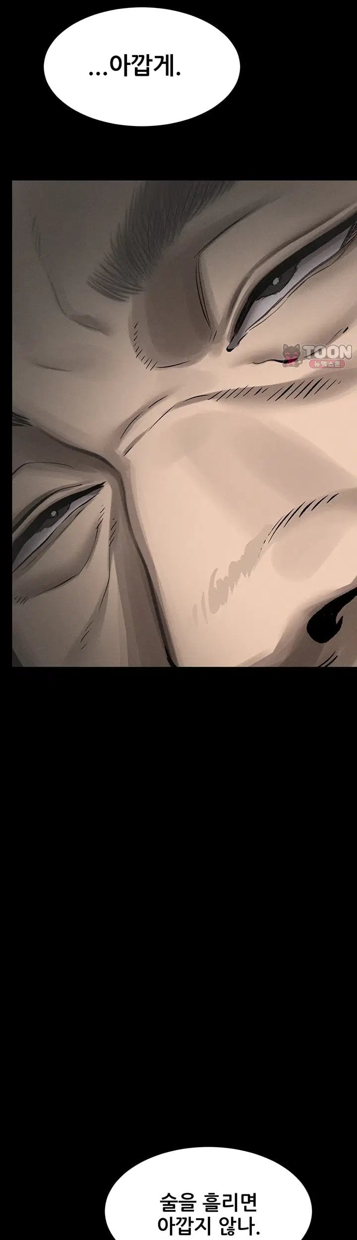 Dirty Talk Raw - Chapter 70 Page 34