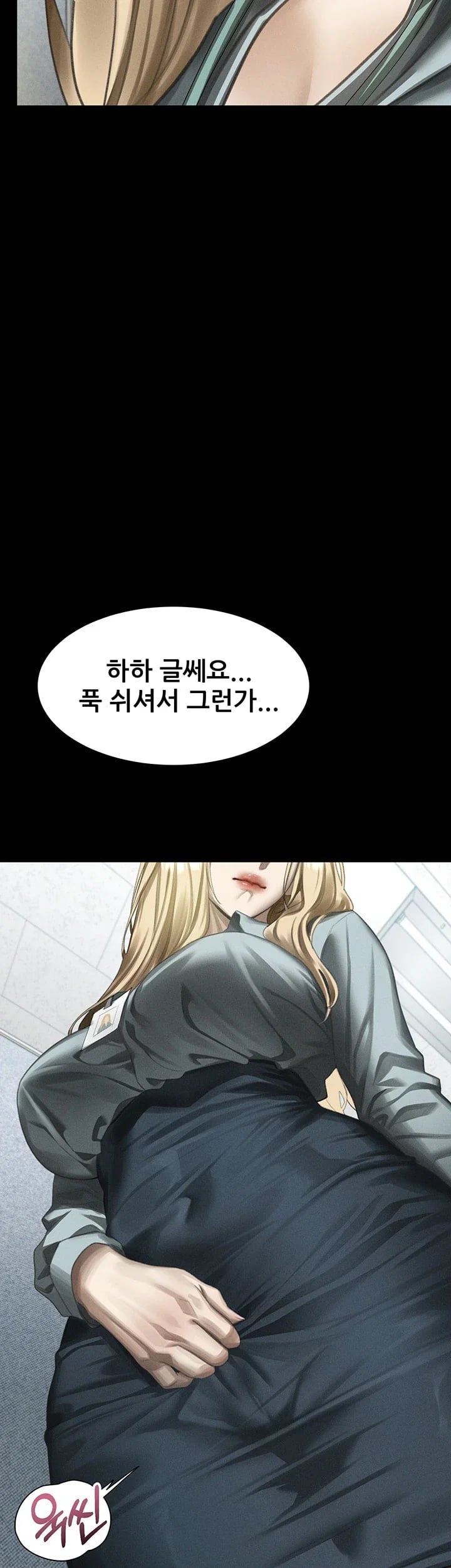 Dirty Talk Raw - Chapter 75 Page 48